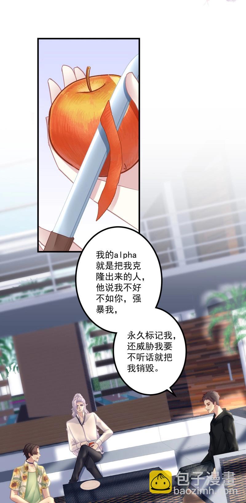 第126话 挖坑等你跳！-第3话