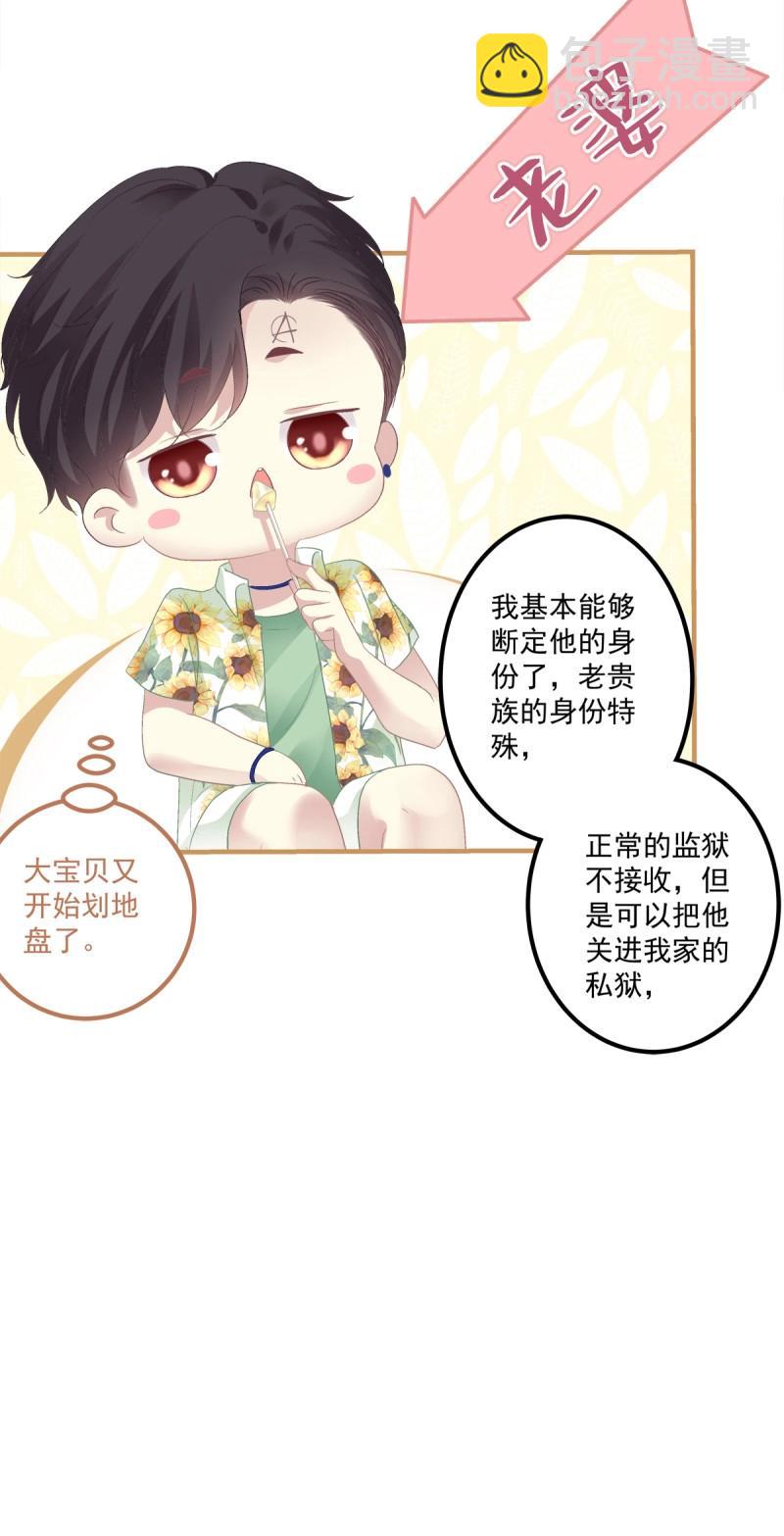 第126话 挖坑等你跳！-第3话
