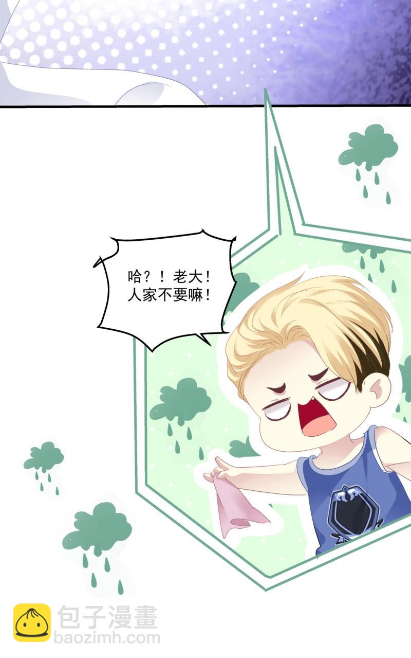 第126话 挖坑等你跳！-第3话