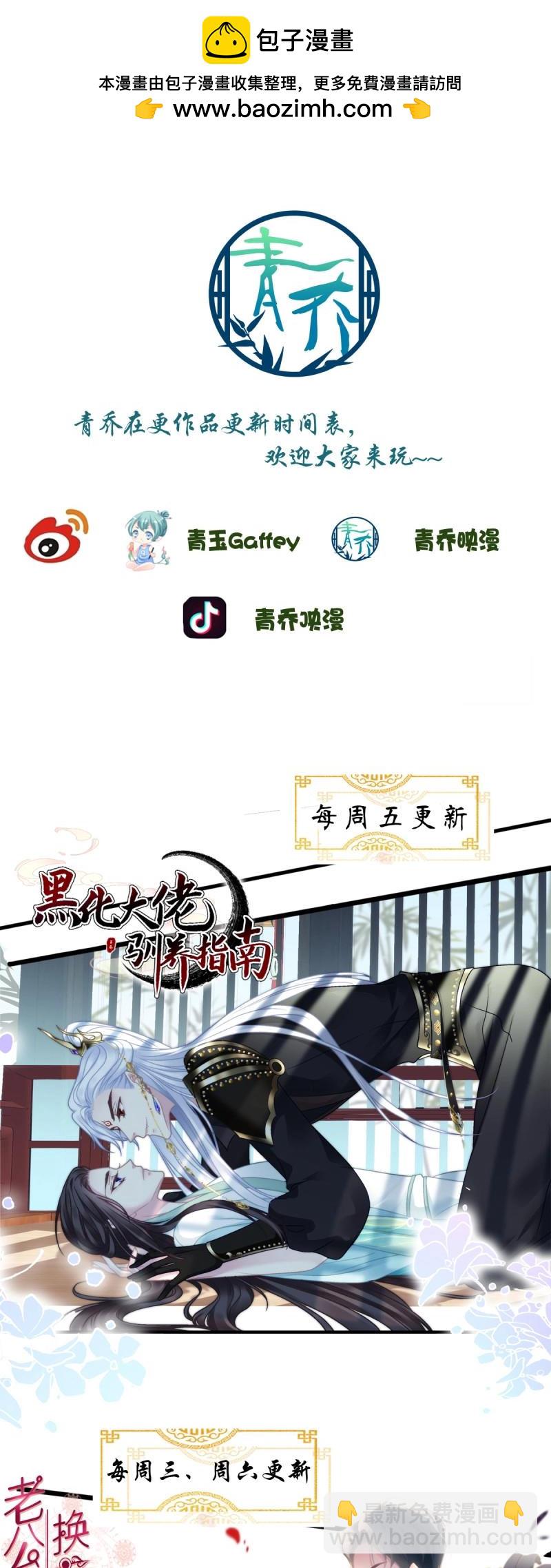 第126话 挖坑等你跳！-第3话