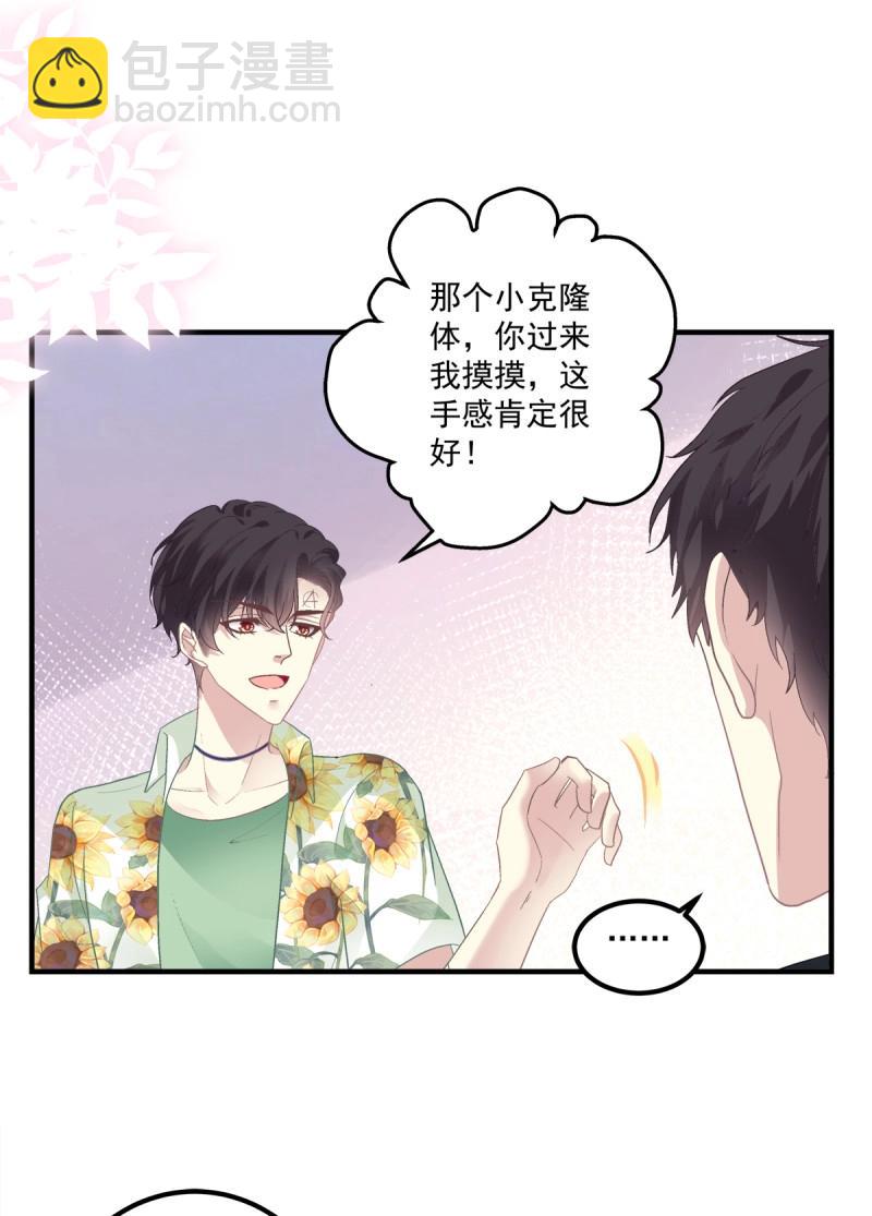 第126话 挖坑等你跳！-第3话