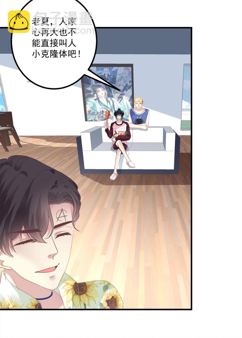 第126话 挖坑等你跳！-第3话