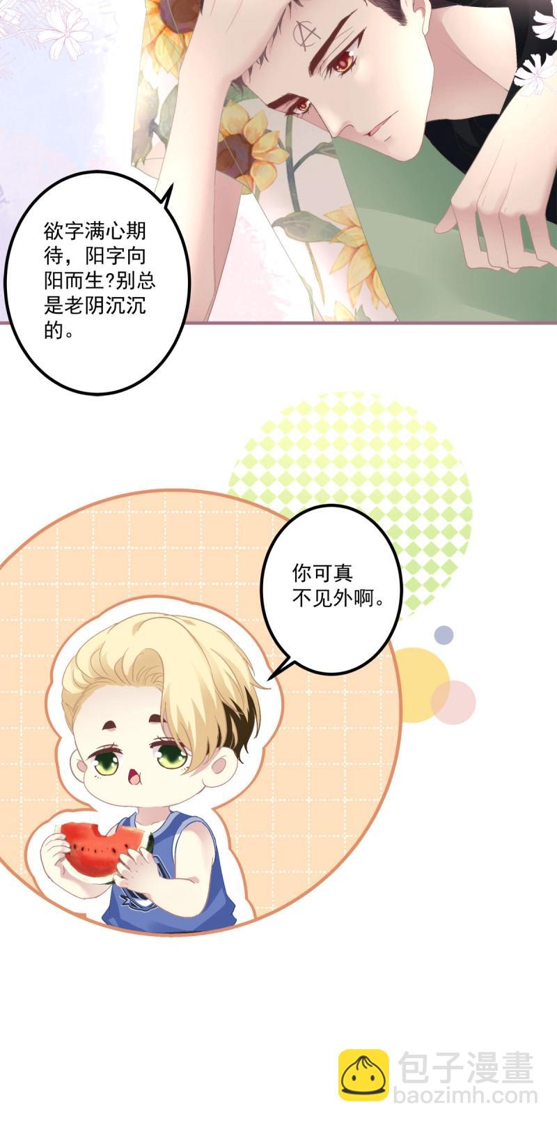 第126话 挖坑等你跳！-第3话