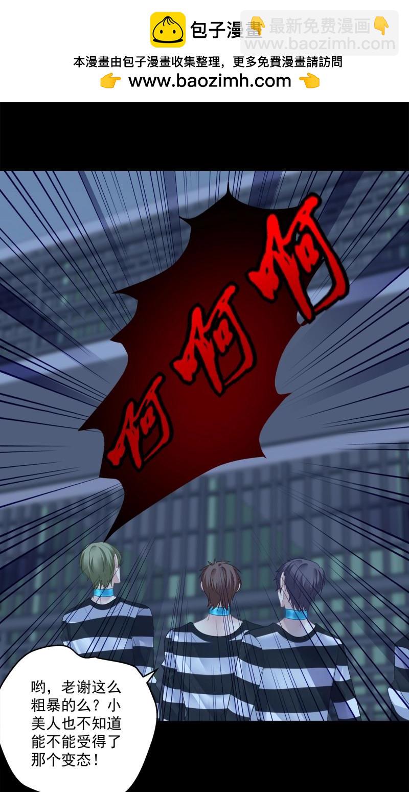 第151话 这都拿不下你？！-第31话