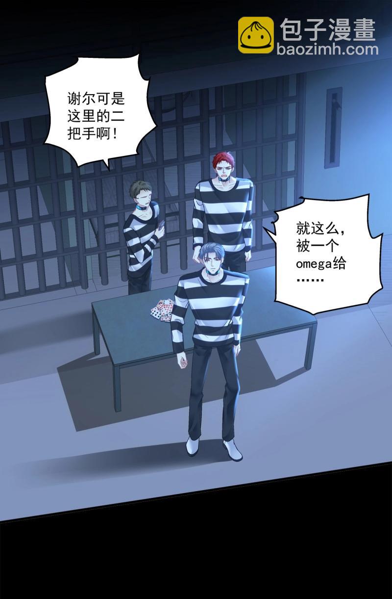 第151话 这都拿不下你？！-第31话