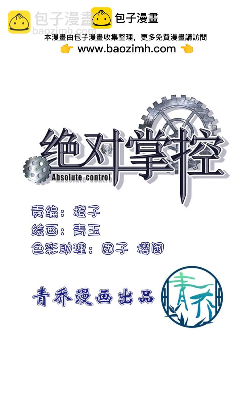 第153话 学着岁岁年年~-第33话
