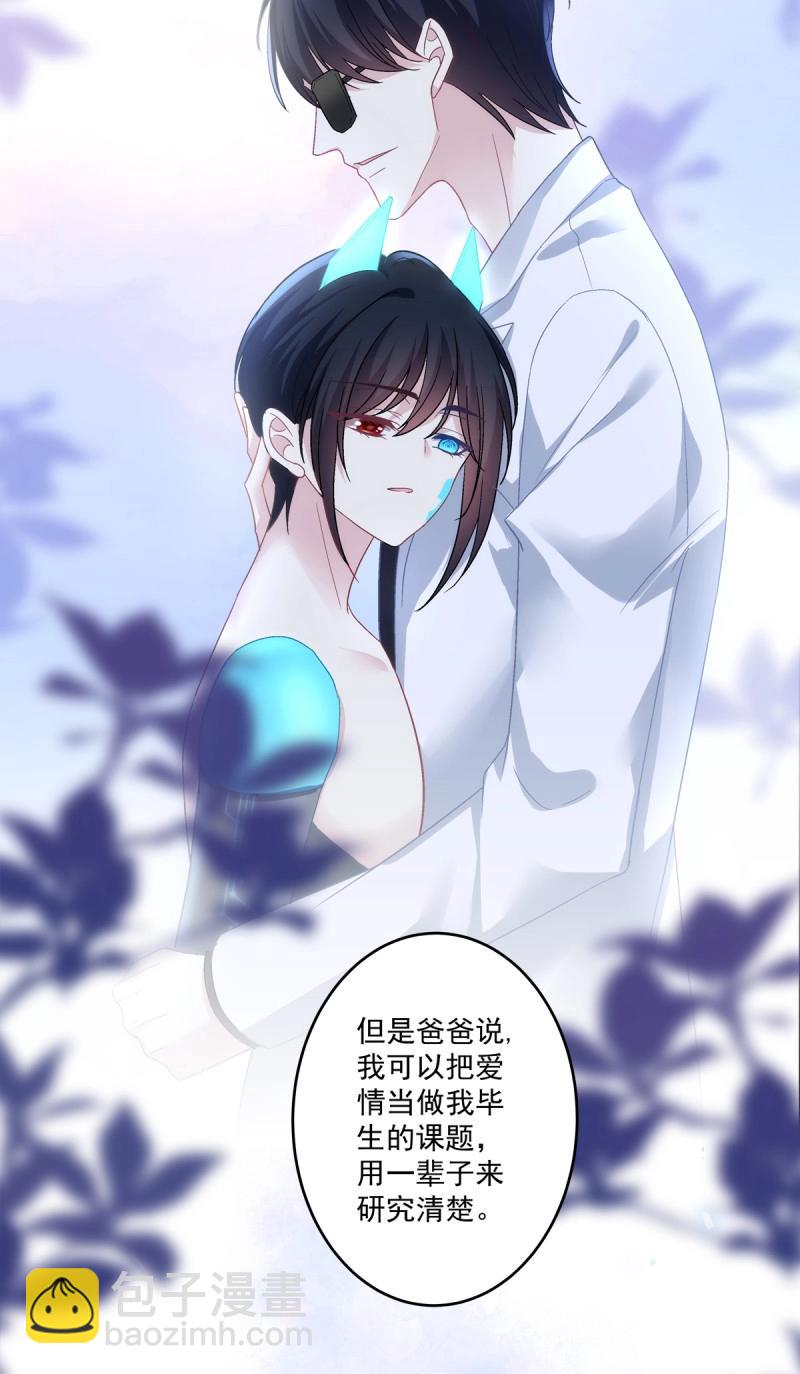 第155话 妄笙归来！-第35话