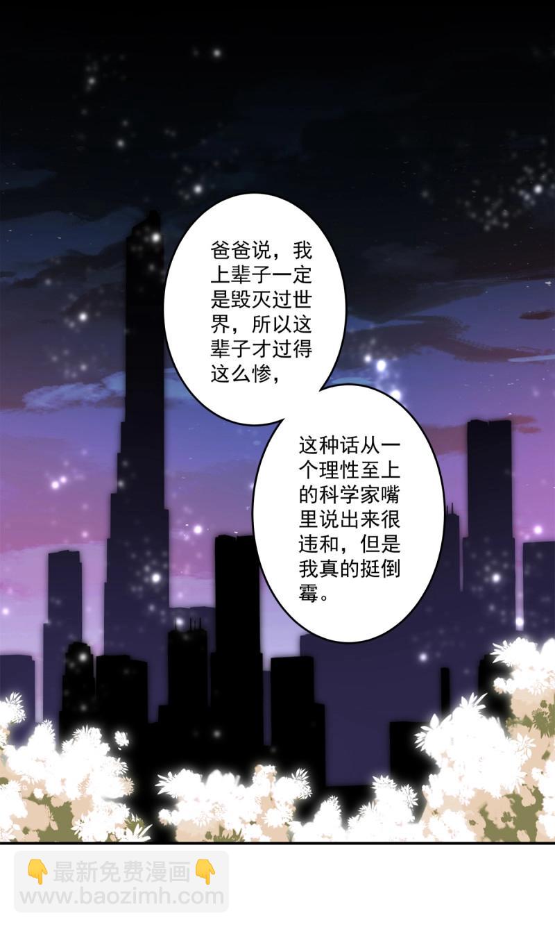 第155话 妄笙归来！-第35话