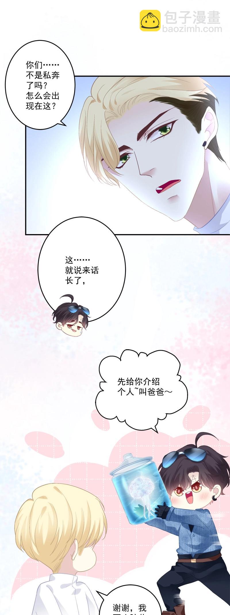 第155话 妄笙归来！-第35话