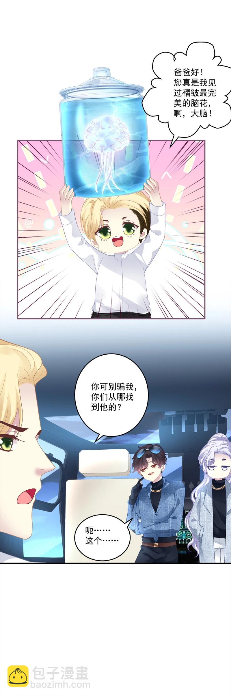 第155话 妄笙归来！-第35话