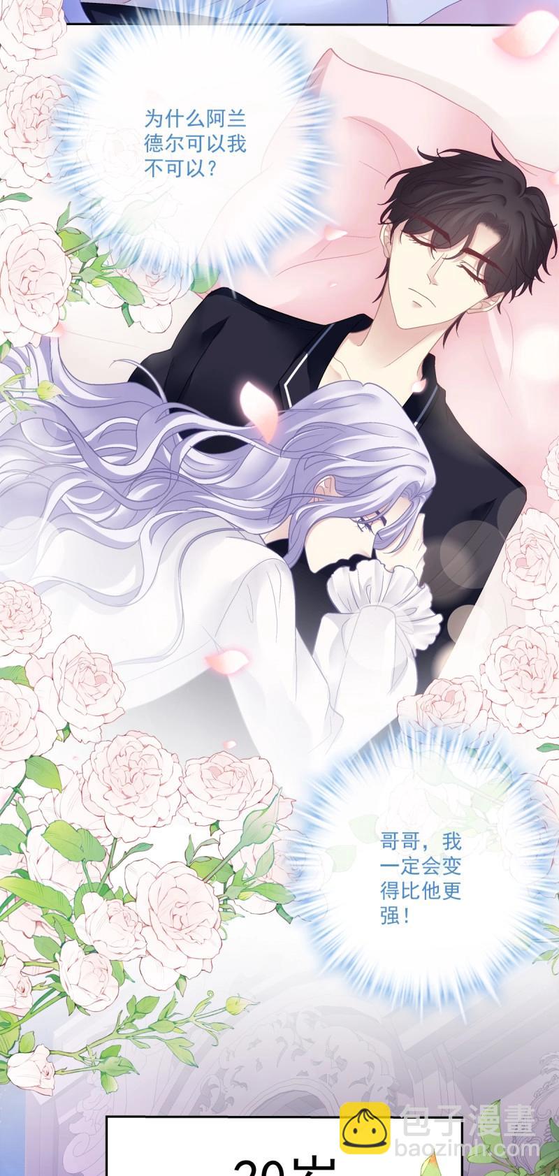 第158话 我们原本应该这样长大！-第39话