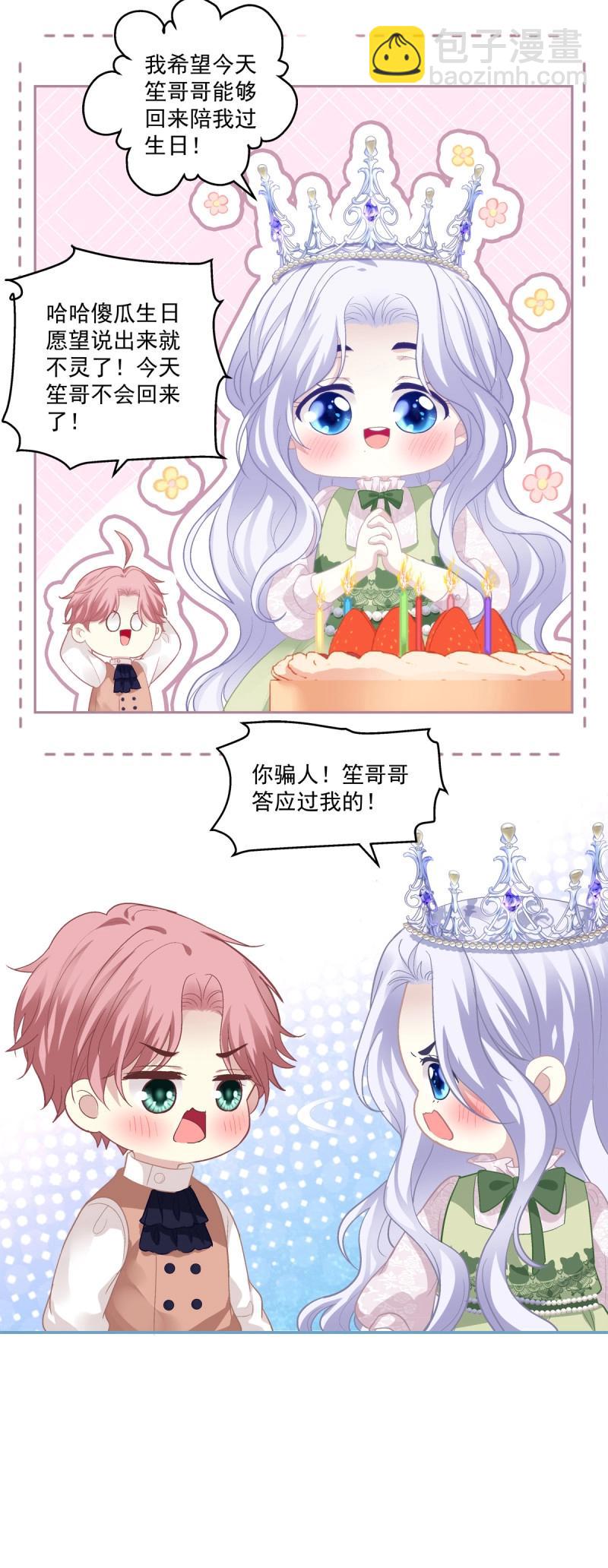 第158话 我们原本应该这样长大！-第39话