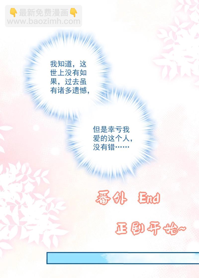 第159话 只要爱对了人，就没有遗憾！-第41话