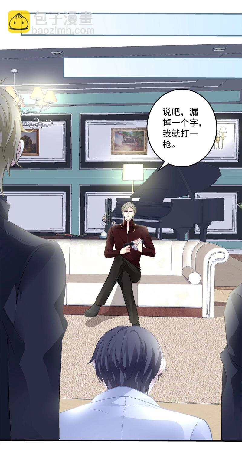 第159话 只要爱对了人，就没有遗憾！-第41话