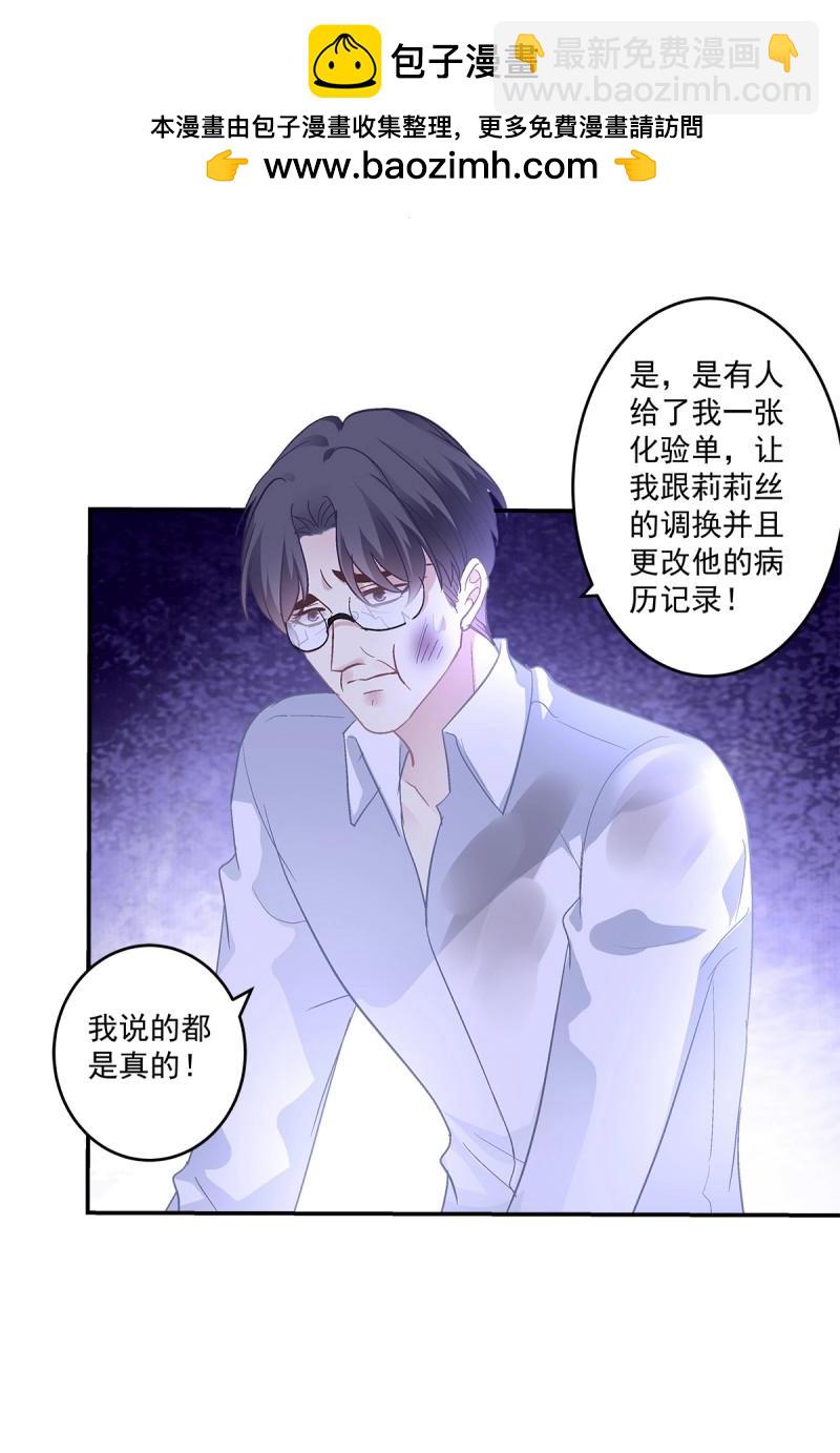 第159话 只要爱对了人，就没有遗憾！-第41话