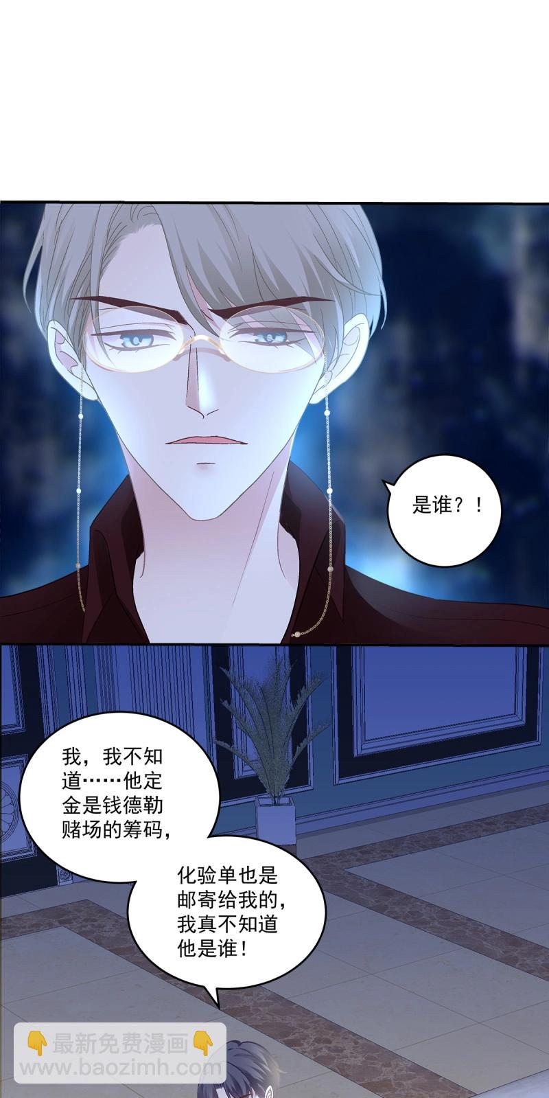 第159话 只要爱对了人，就没有遗憾！-第41话