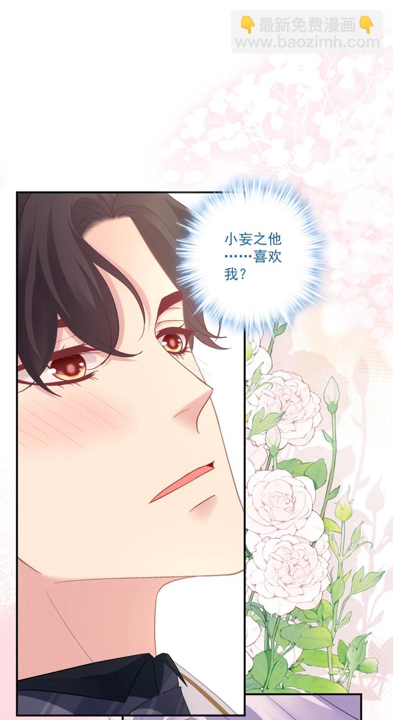 第159话 只要爱对了人，就没有遗憾！-第41话