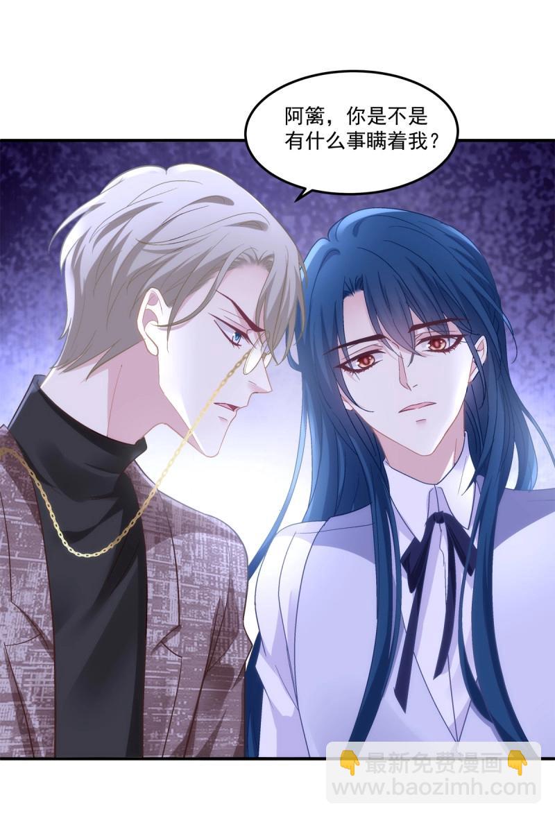 第161话 你以为我会原谅你吗！-第43话