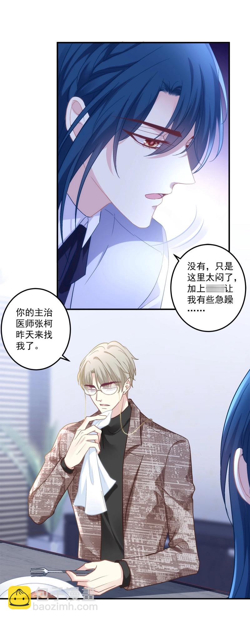 第161话 你以为我会原谅你吗！-第43话