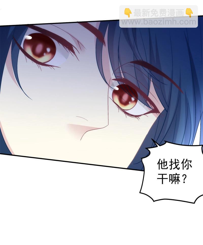 第161话 你以为我会原谅你吗！-第43话
