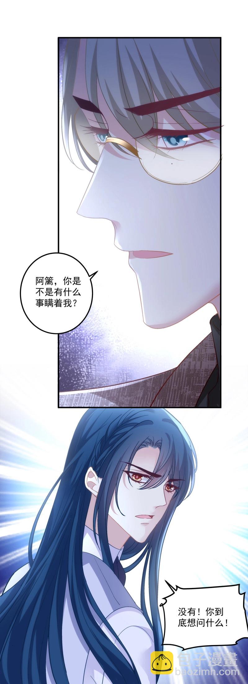 第161话 你以为我会原谅你吗！-第43话