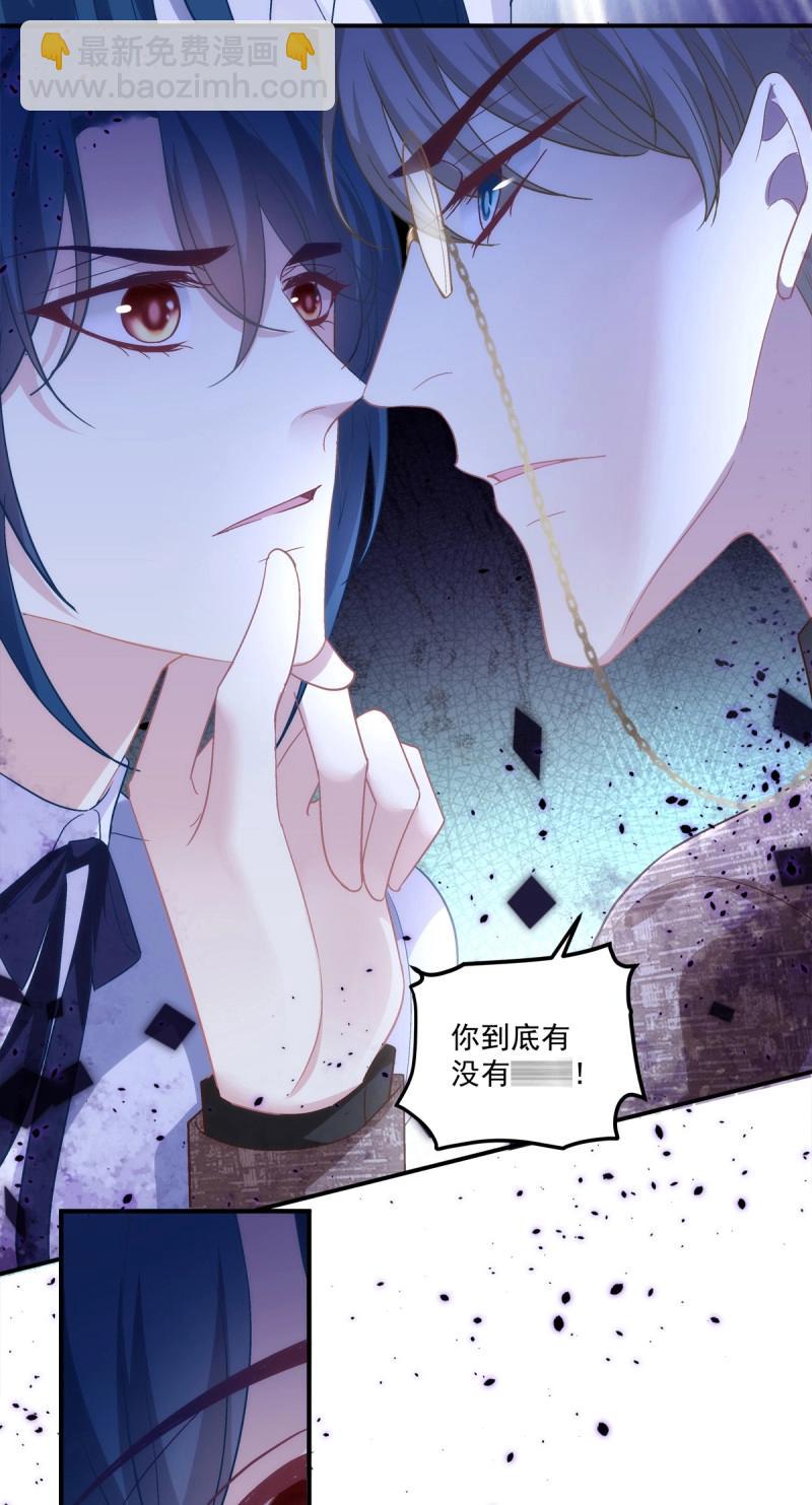 第161话 你以为我会原谅你吗！-第43话