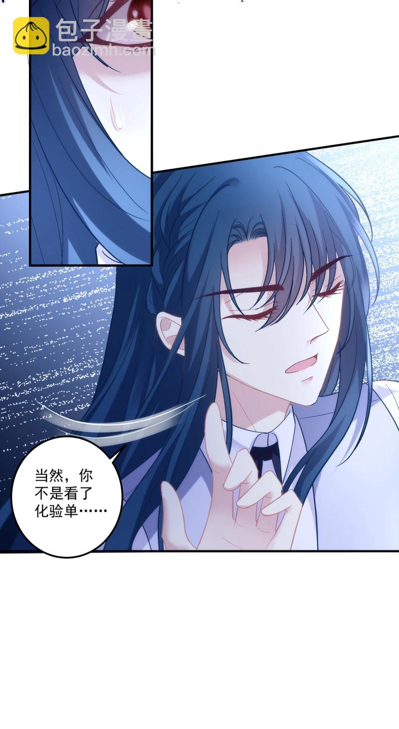第161话 你以为我会原谅你吗！-第43话