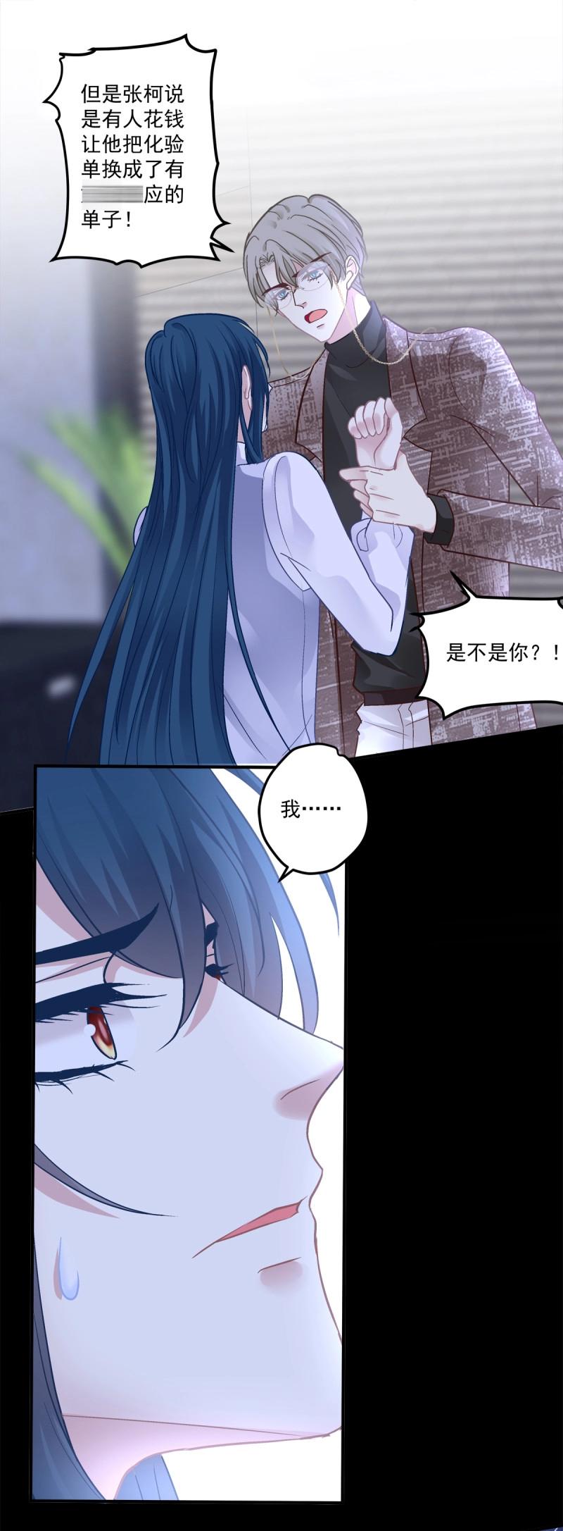 第161话 你以为我会原谅你吗！-第43话