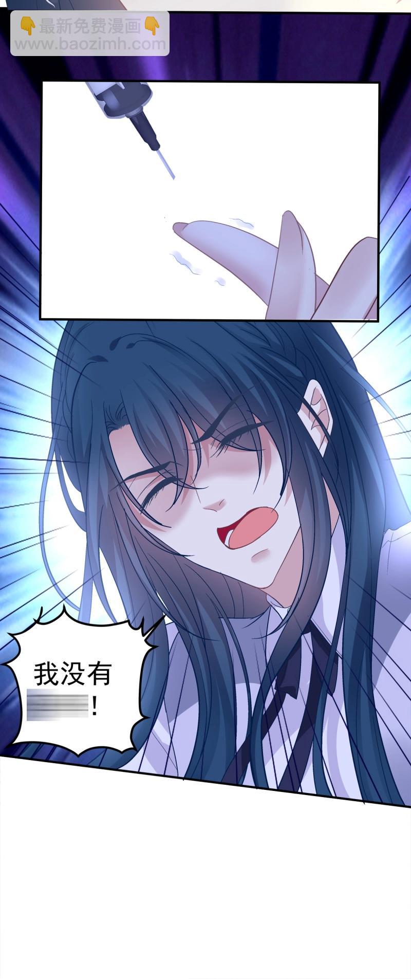 第161话 你以为我会原谅你吗！-第43话