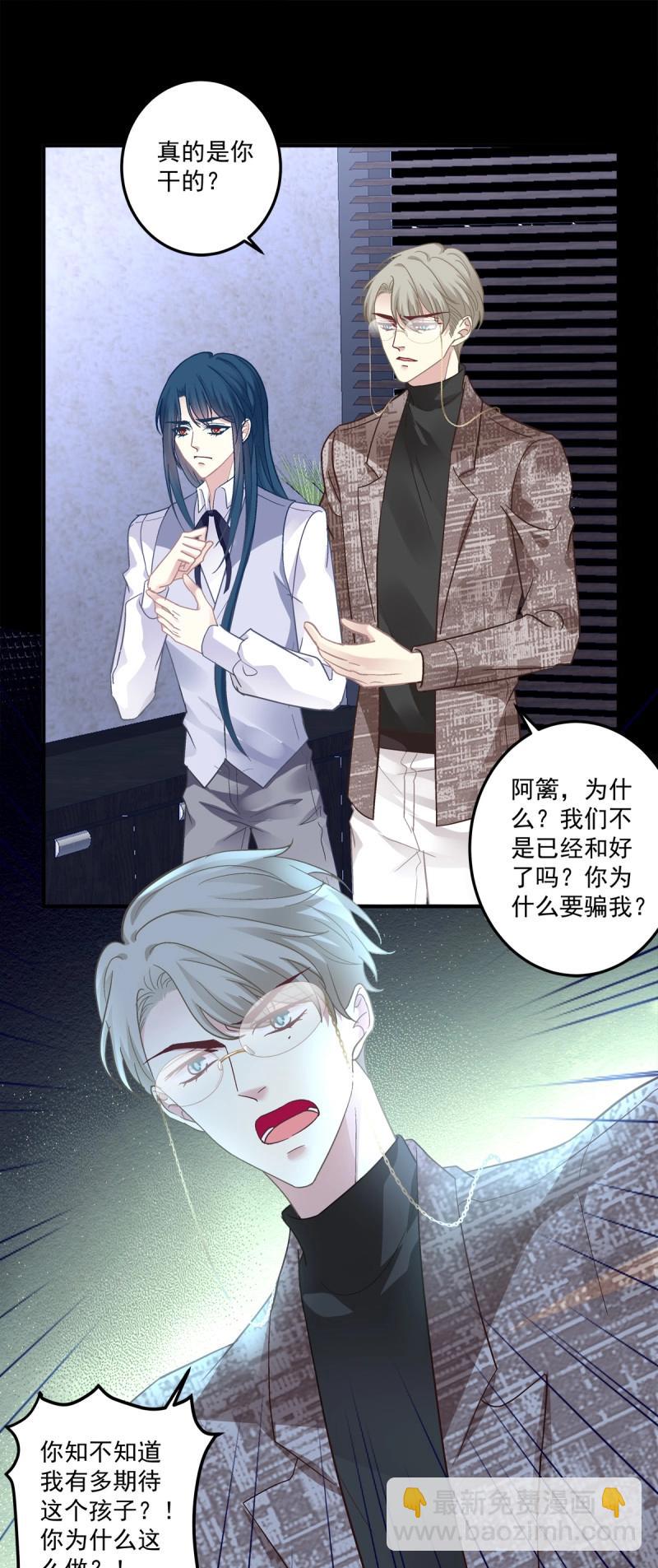 第161话 你以为我会原谅你吗！-第43话