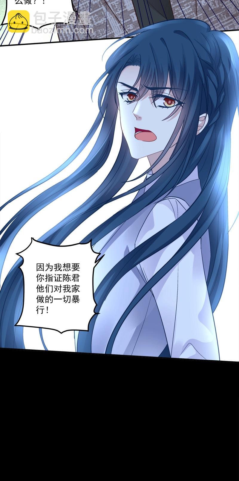 第161话 你以为我会原谅你吗！-第43话