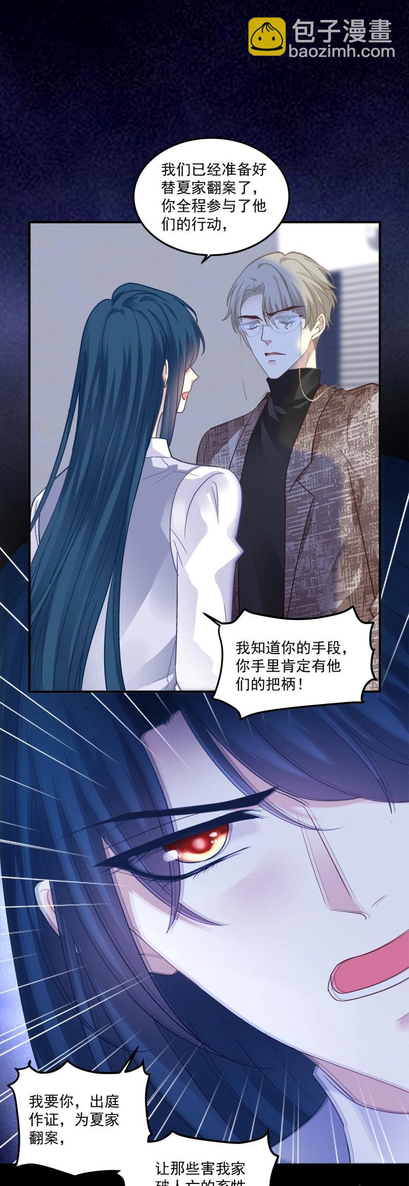 第161话 你以为我会原谅你吗！-第43话