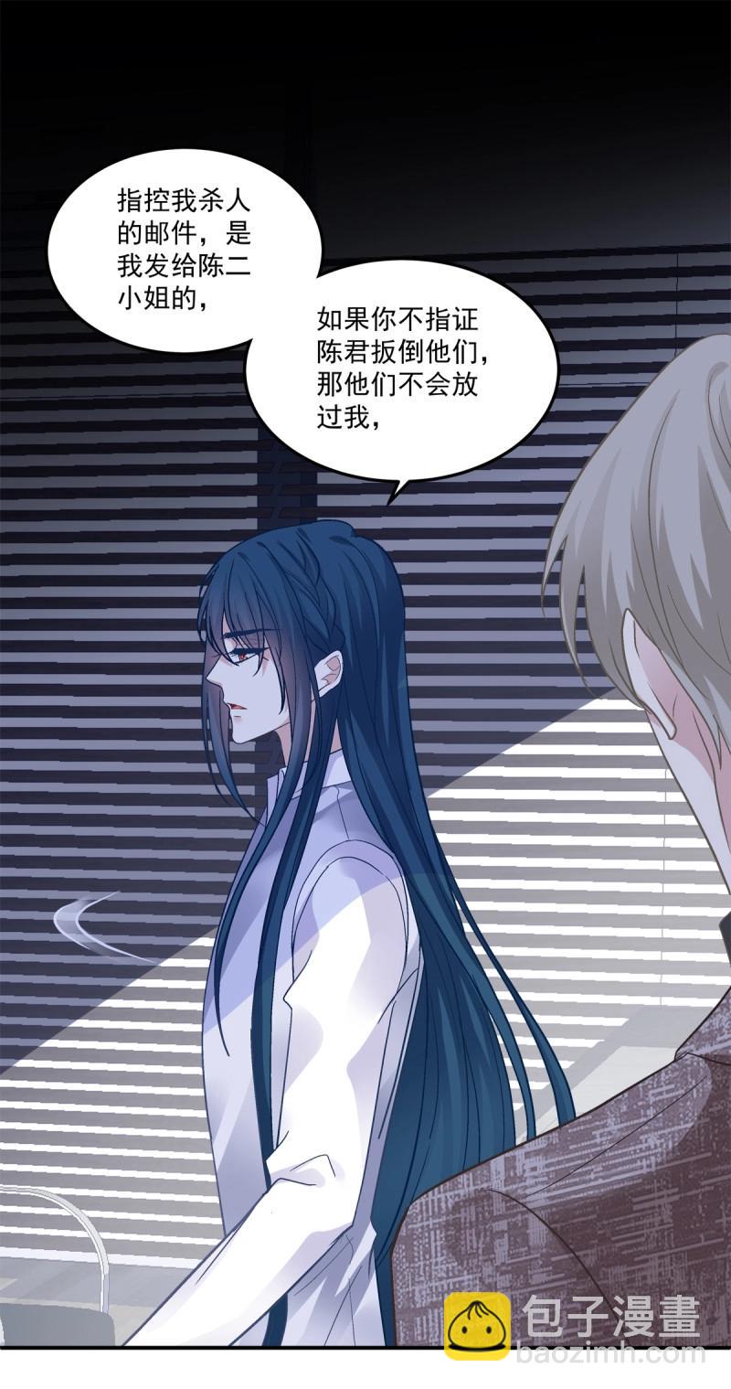第161话 你以为我会原谅你吗！-第43话