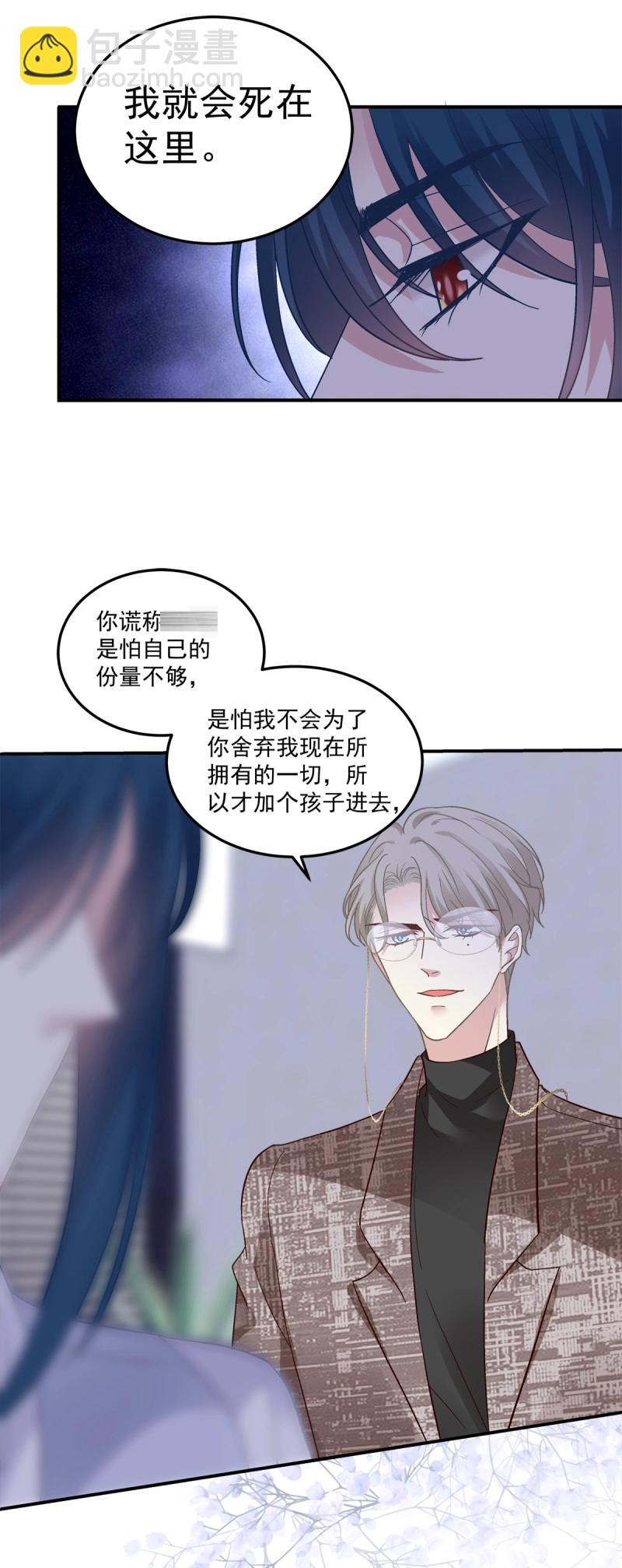 第161话 你以为我会原谅你吗！-第43话