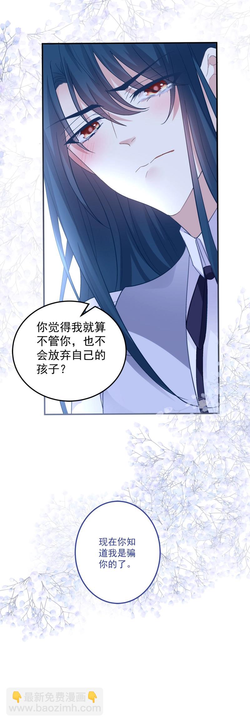 第161话 你以为我会原谅你吗！-第43话
