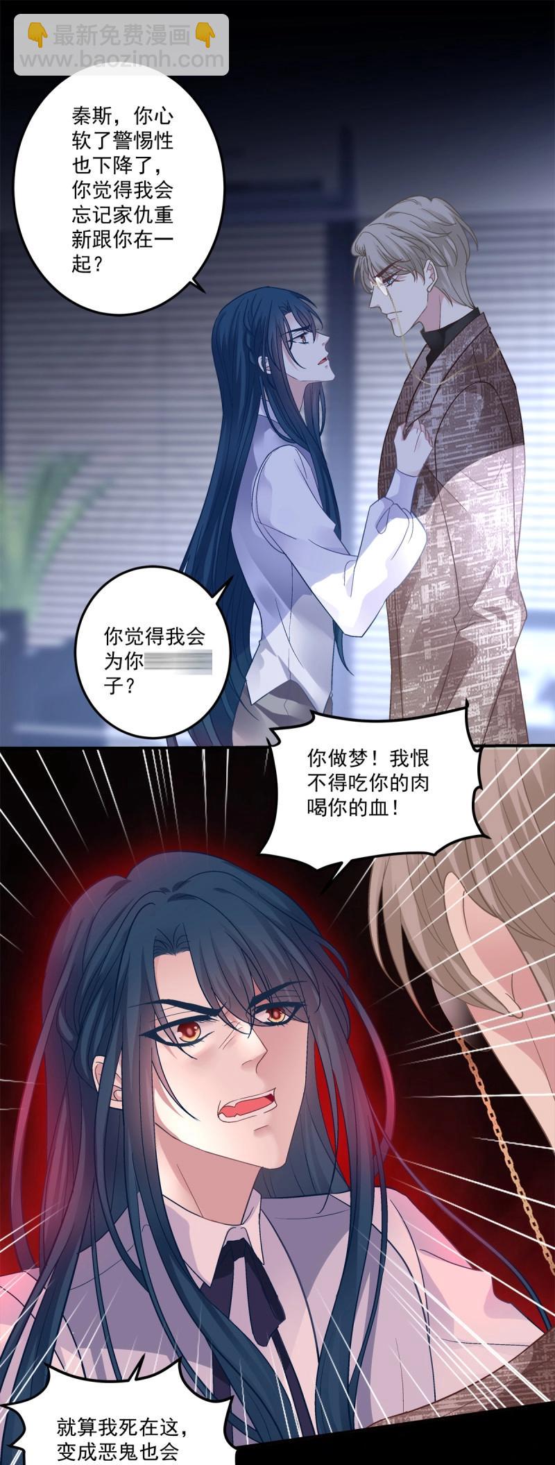 第161话 你以为我会原谅你吗！-第43话