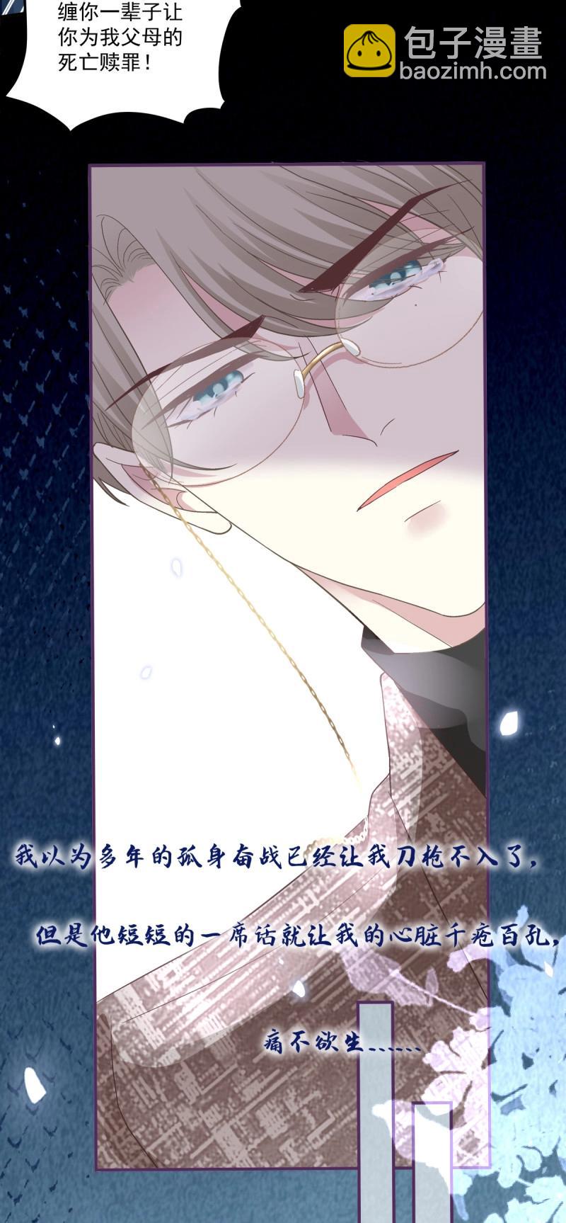第161话 你以为我会原谅你吗！-第43话
