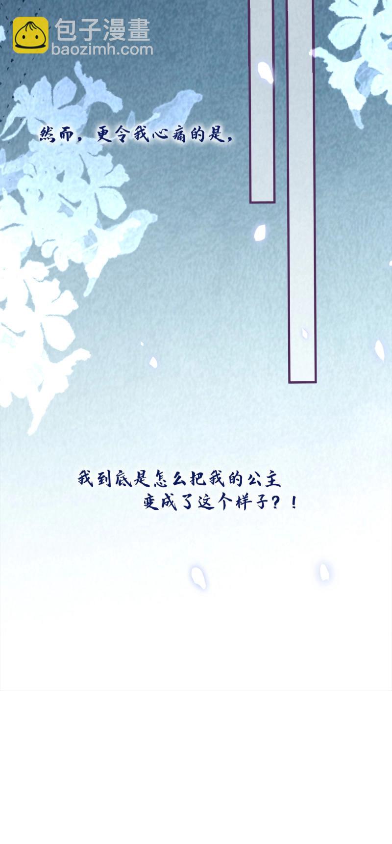 第161话 你以为我会原谅你吗！-第43话