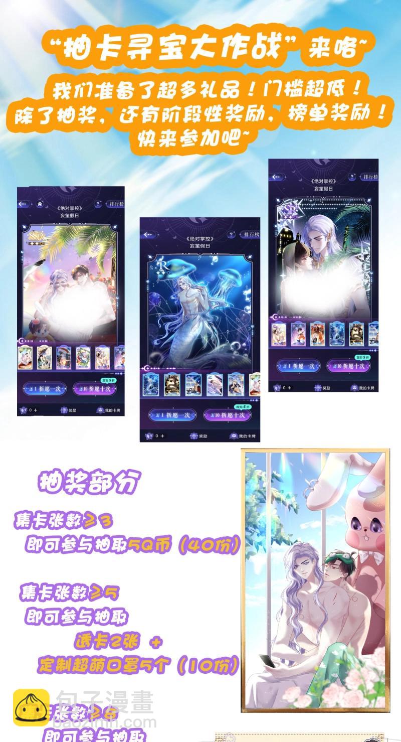 第161话 你以为我会原谅你吗！-第43话