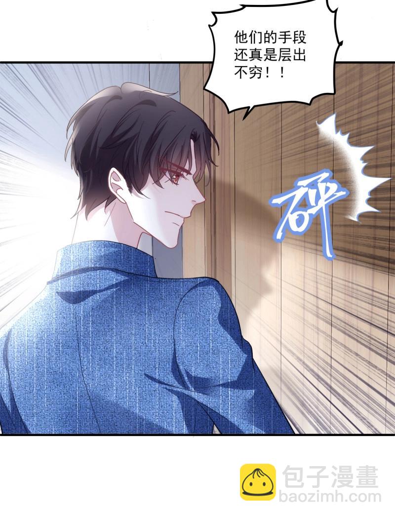 第161话 你以为我会原谅你吗！-第43话