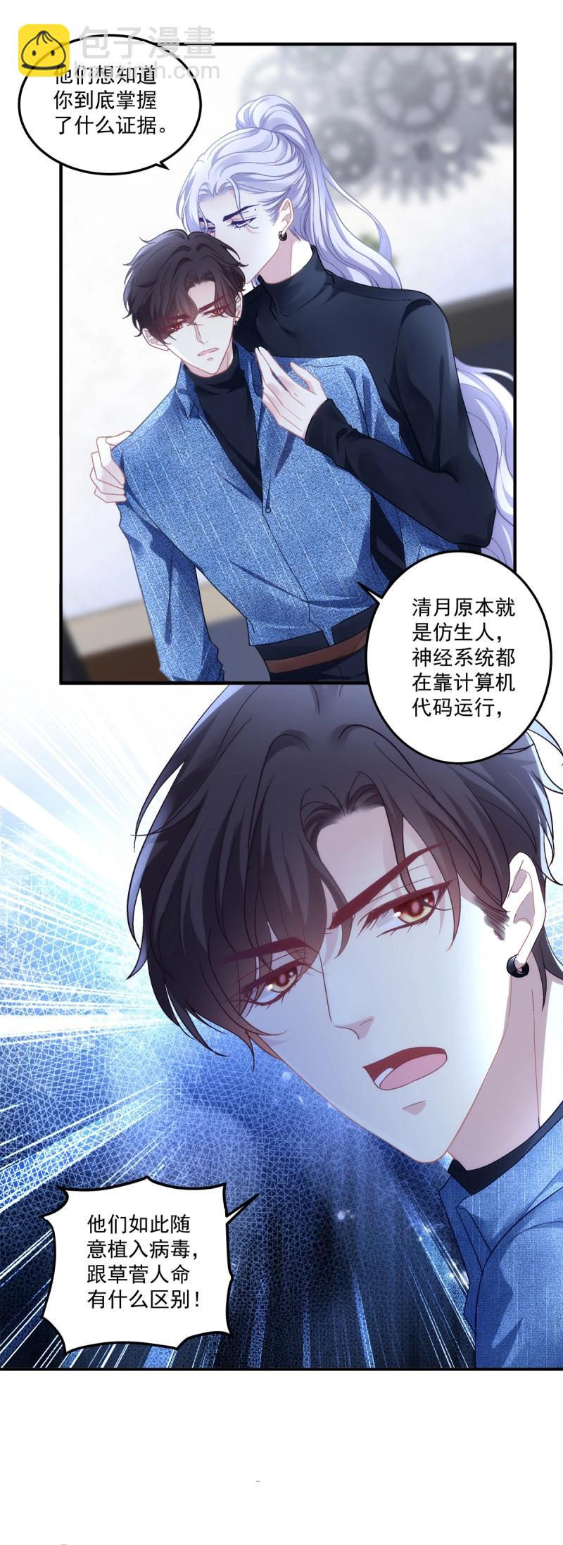 第161话 你以为我会原谅你吗！-第43话