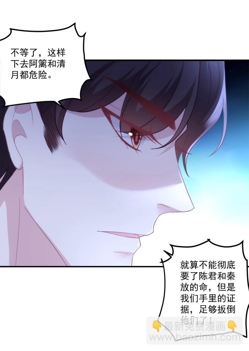 第161话 你以为我会原谅你吗！-第43话