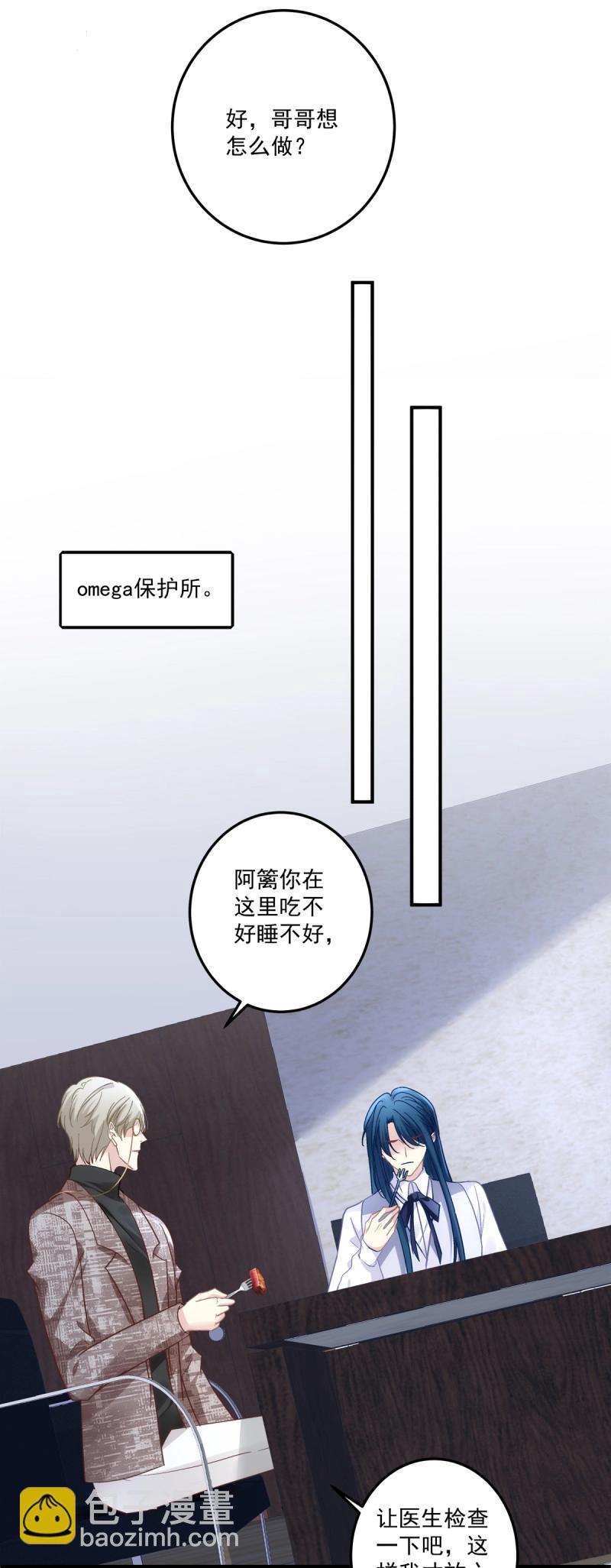 第161话 你以为我会原谅你吗！-第43话