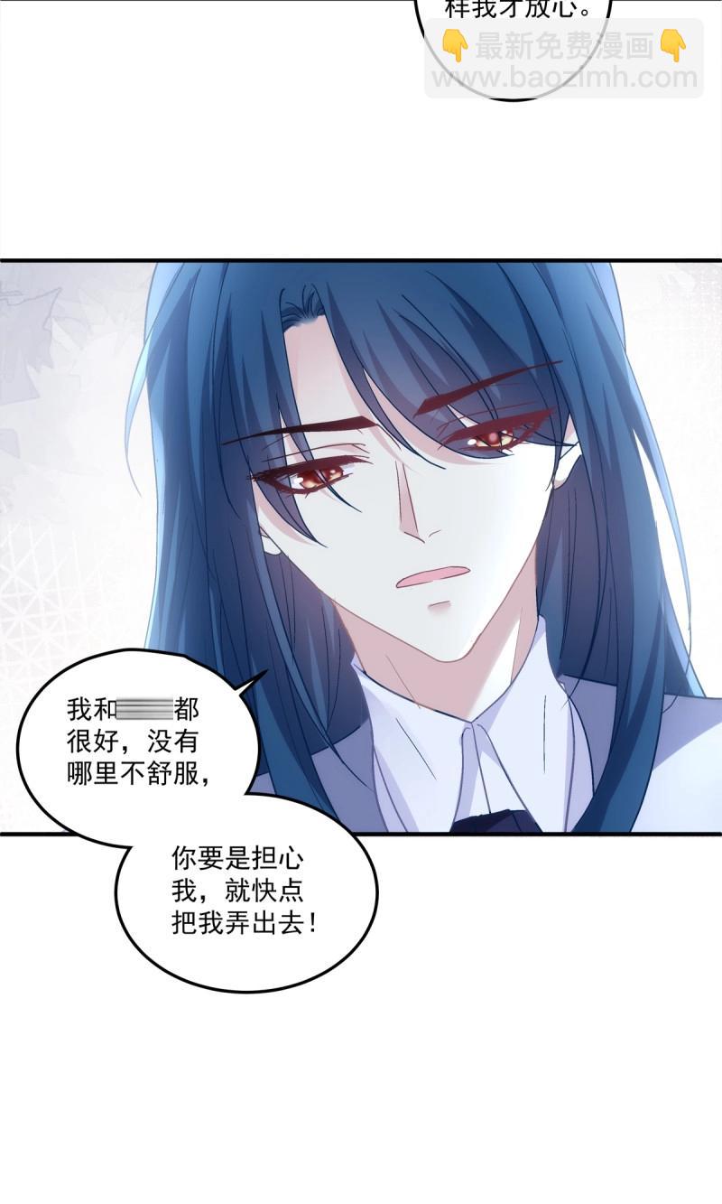 第161话 你以为我会原谅你吗！-第43话