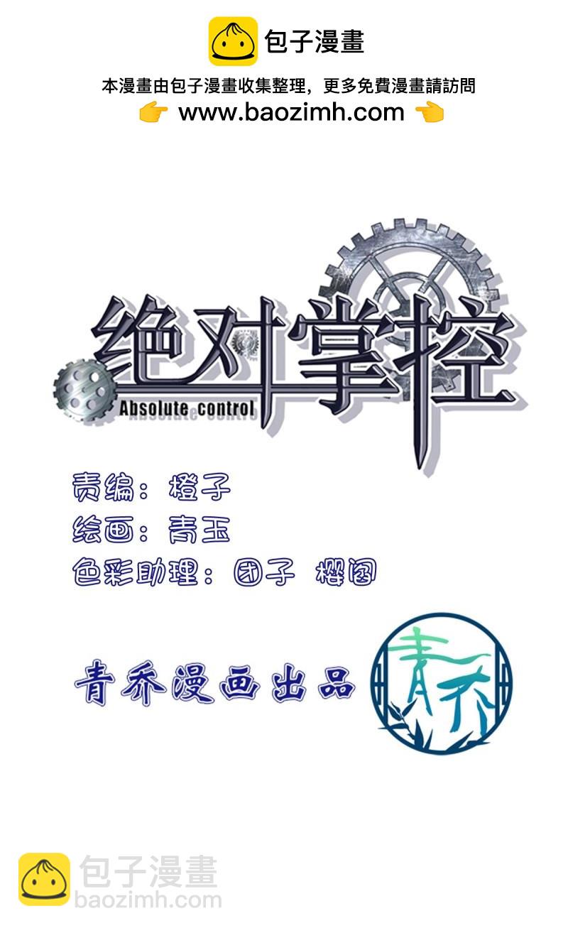 第163话 开始反击！-第45话