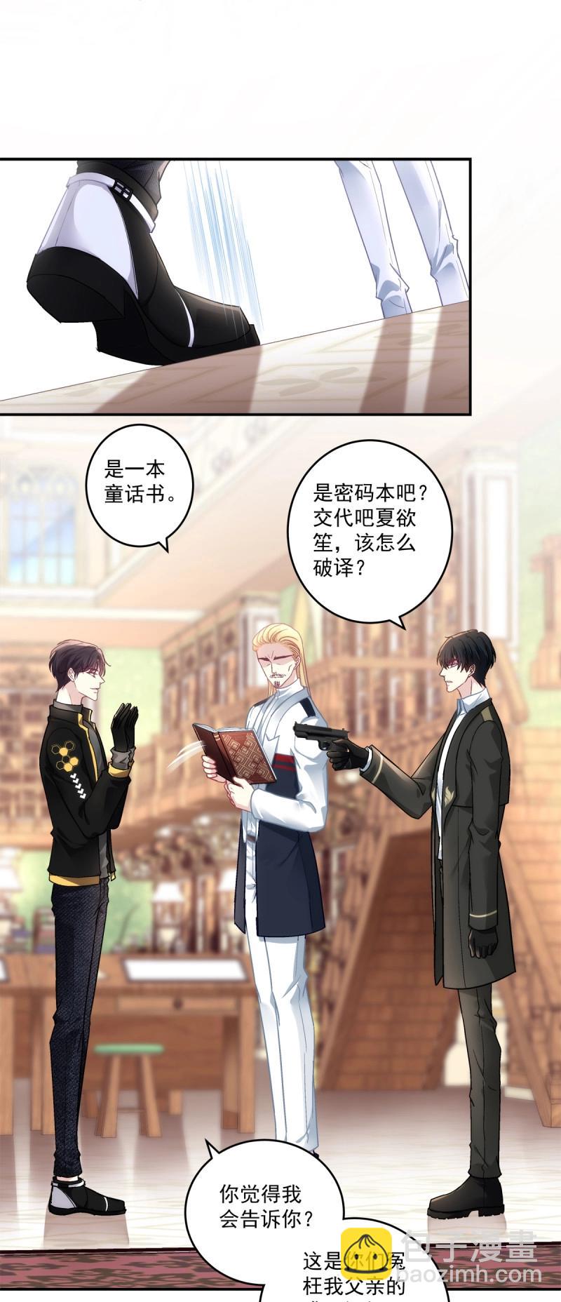 第163话 开始反击！-第45话