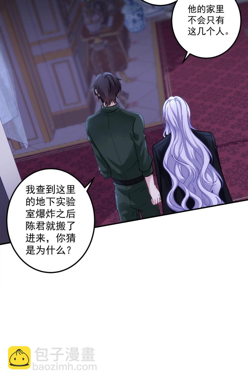 第164话 来自过去的情书！-第47话