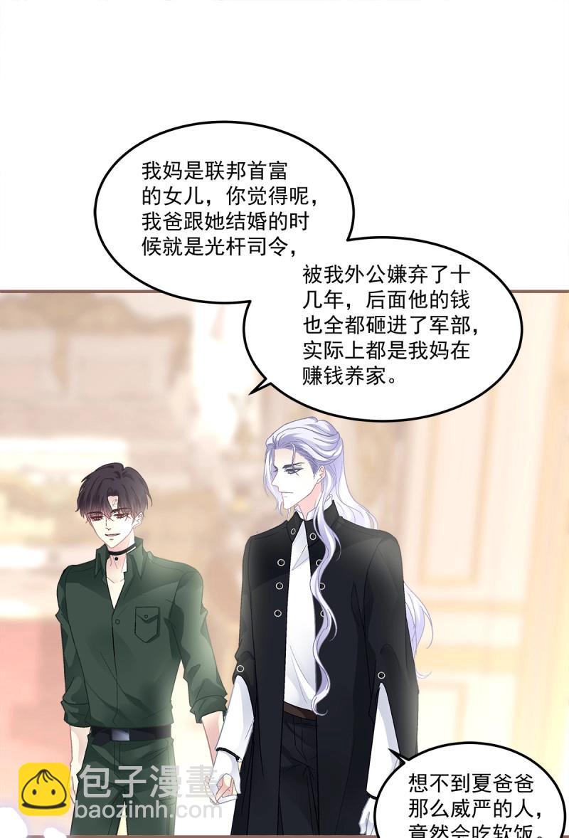 第164话 来自过去的情书！-第47话