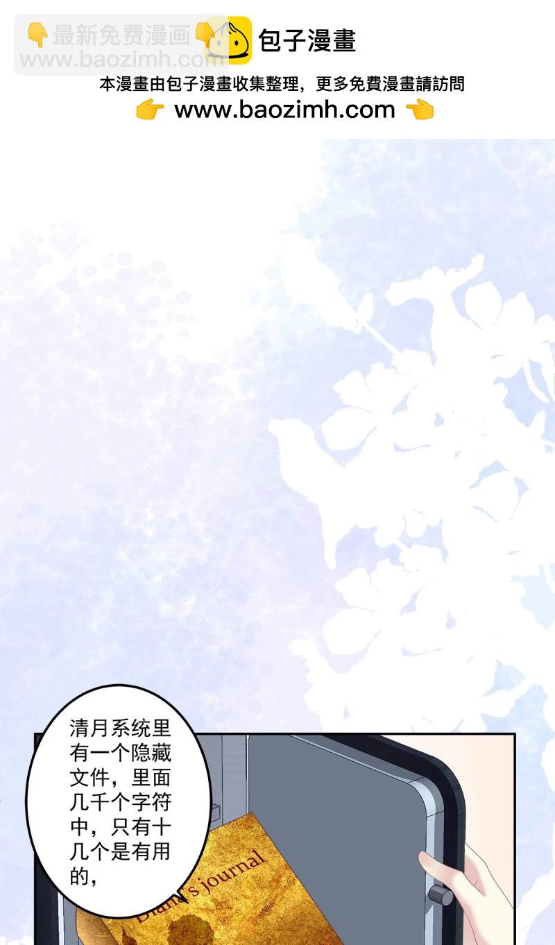 第164话 来自过去的情书！-第47话