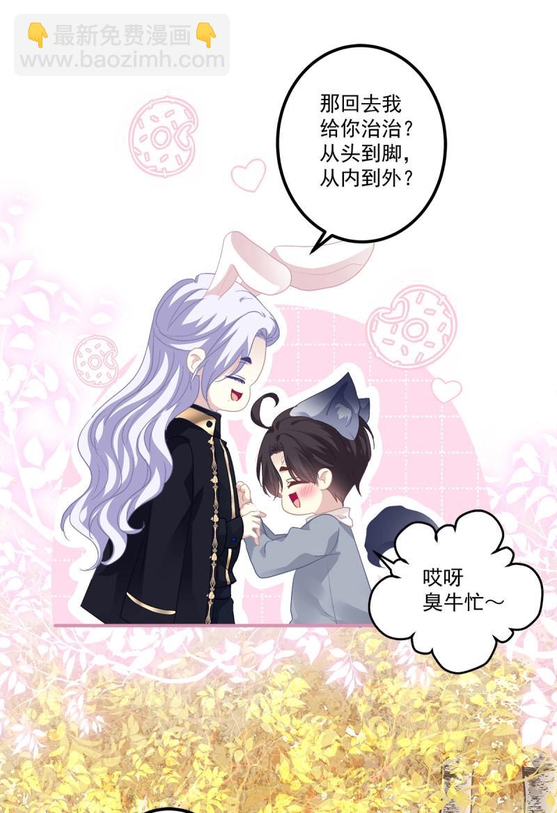 第128话 我到底是不是哥哥最喜欢的孩子！-第5话